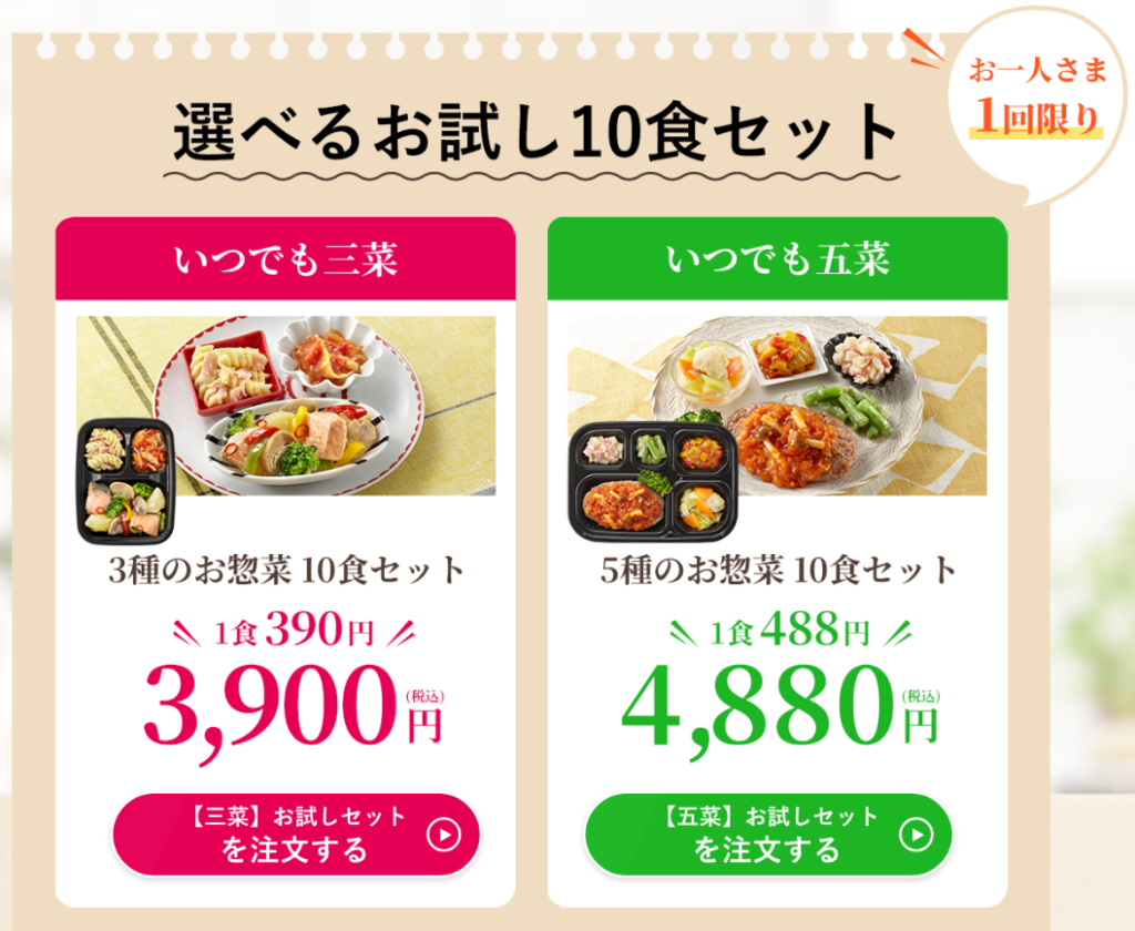 ワタミ料金