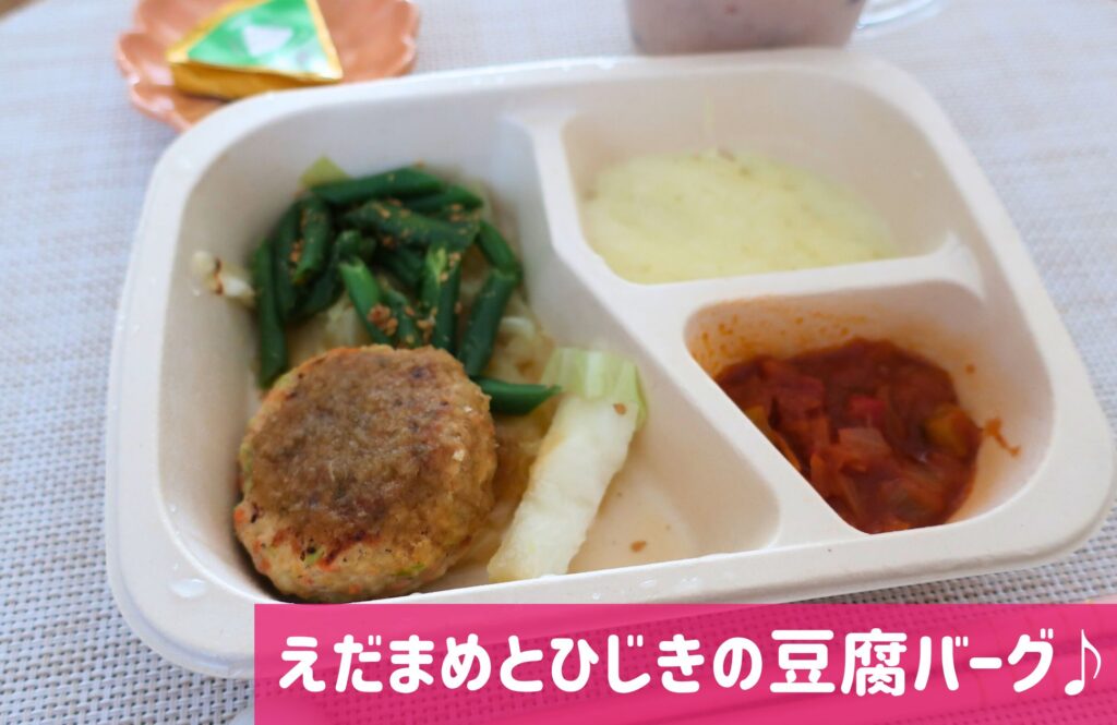 筋肉食堂DELIダイエットコース枝豆とひじき