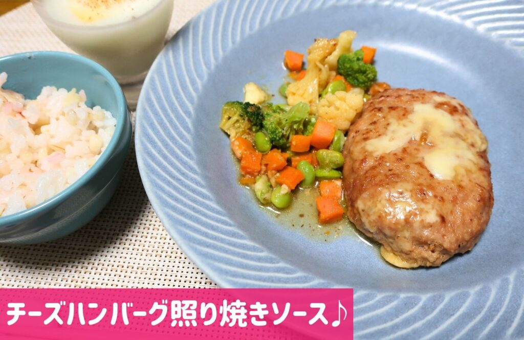 FIT FOOD HOMEハンバーグ