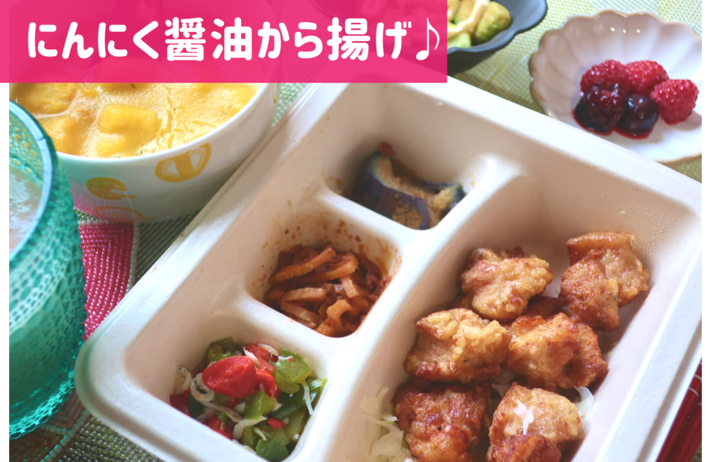nosh(ナッシュ)から揚げ