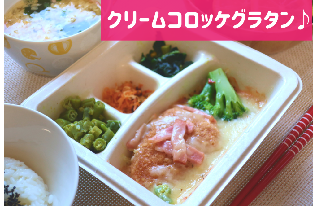 nosh(ナッシュ)グラタン