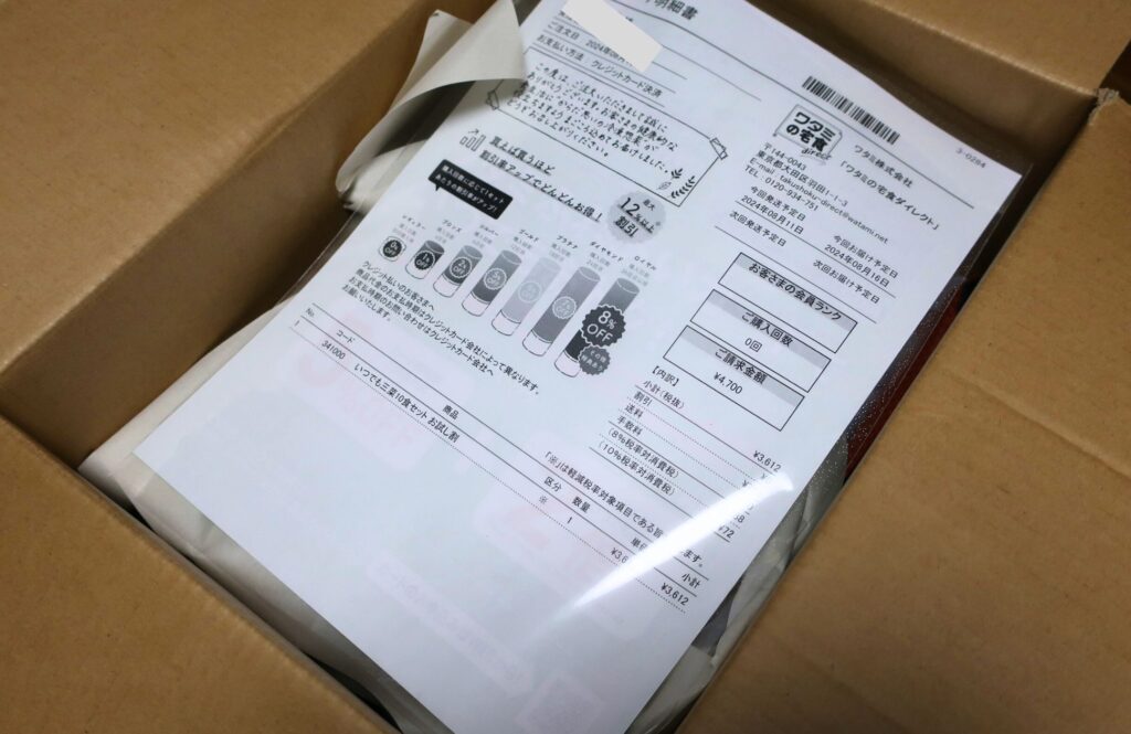 ワタミの宅食ダイレクト