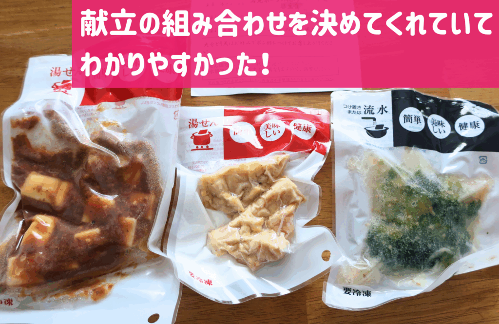 わんまいる並べた