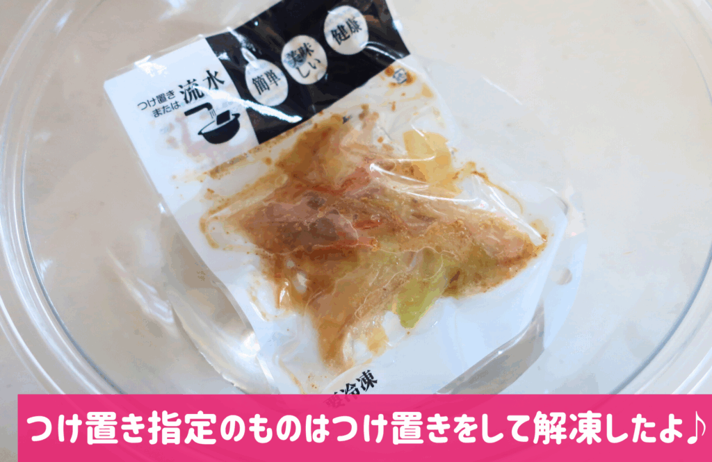 わんまいる水につけた