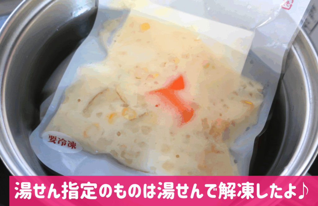わんまいる湯せん