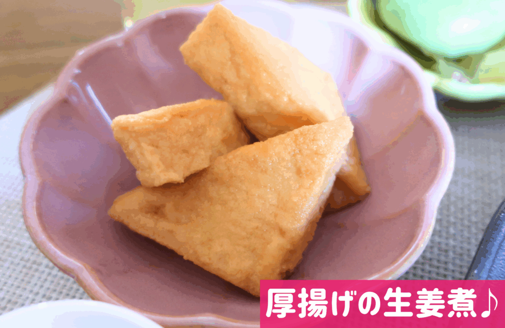 わんまいる厚揚げ
