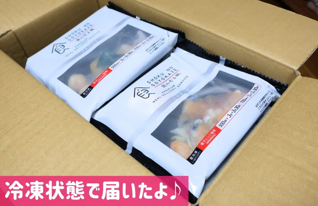 食のそよ風を開けた
