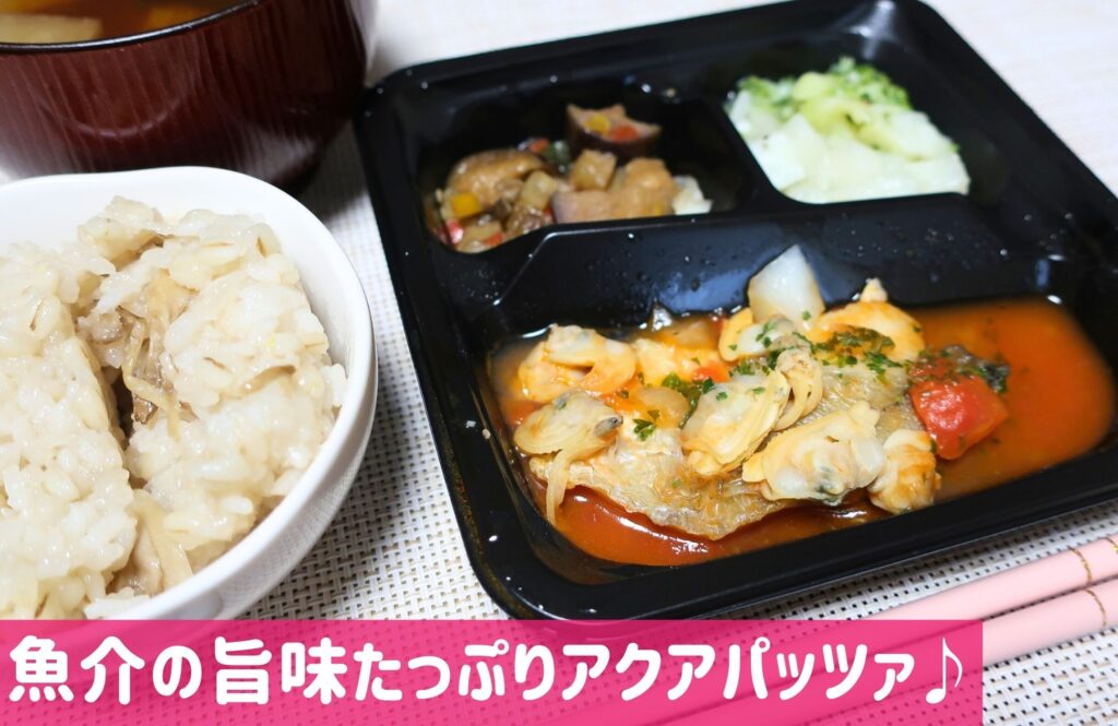 食のそよ風アクアパッツア