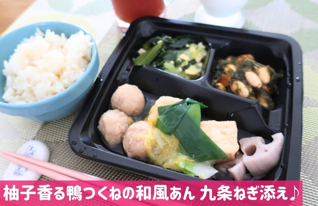 食のそよ風つくね