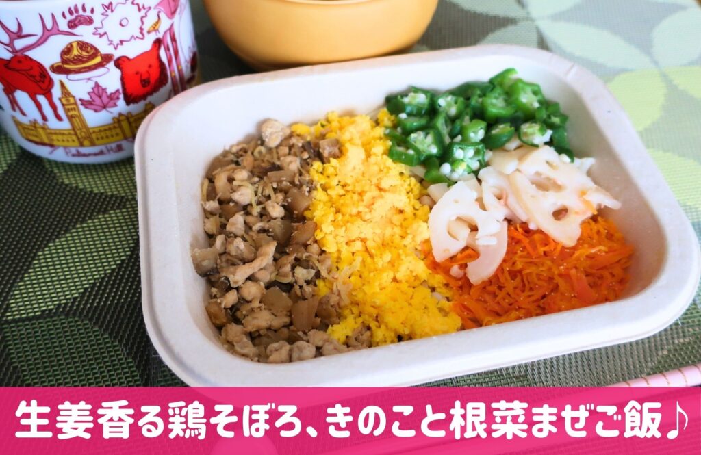 あえて、味の素社の冷凍宅配弁当㉓