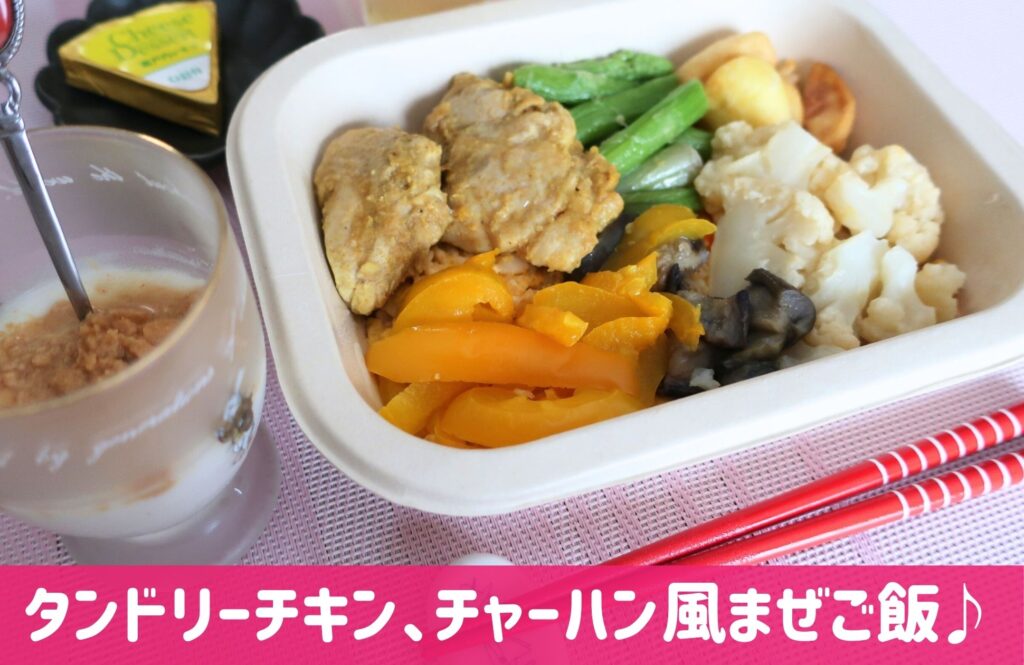 あえて、味の素社の冷凍宅配弁当⑲
