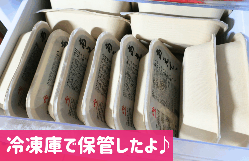 あえて、味の素社の冷凍宅配弁㉟