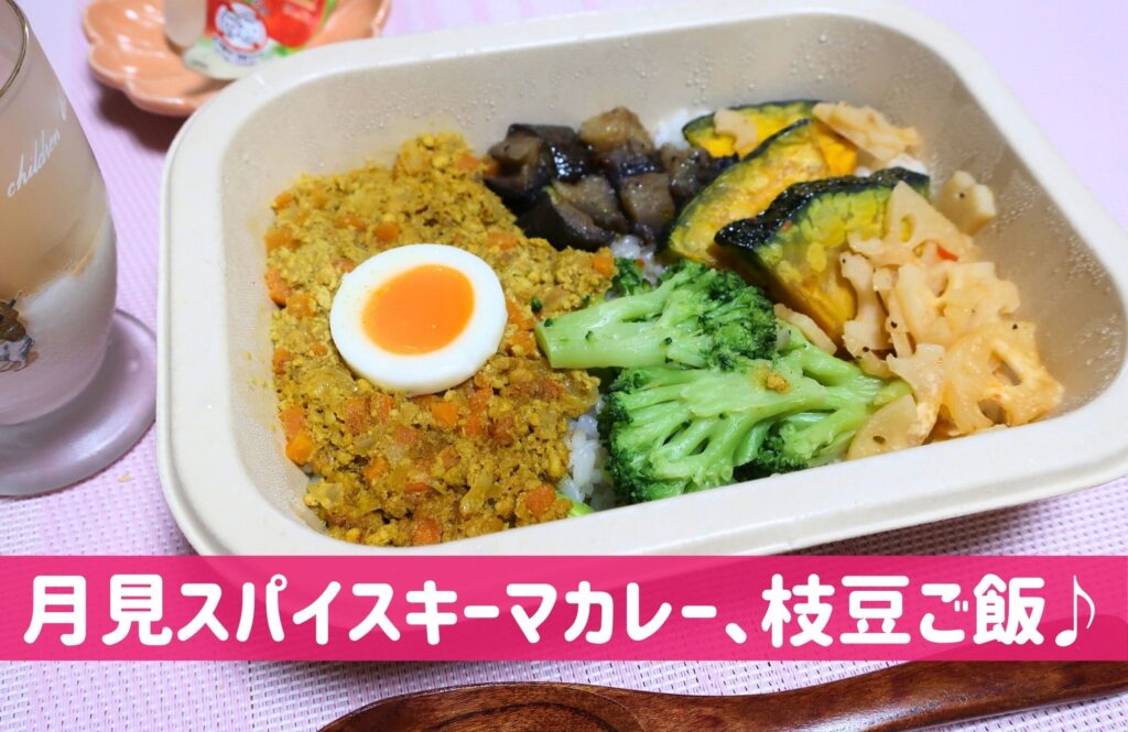 あえて、キーマカレー