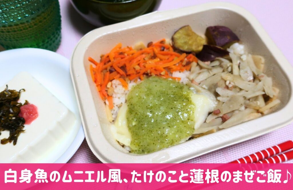 あえて、ムニエル