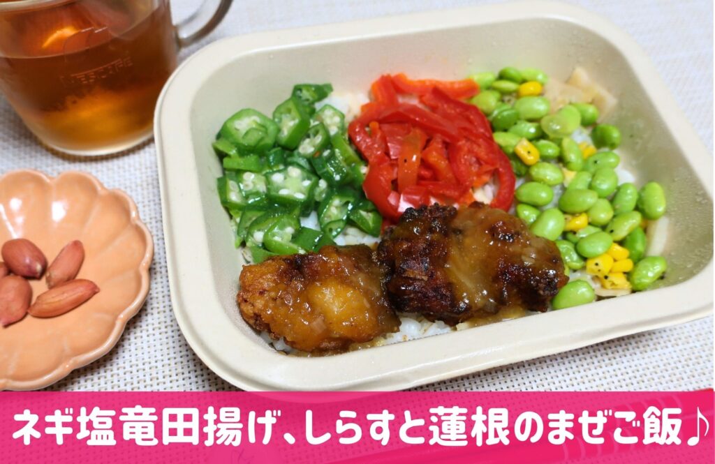 あえて、味の素社の冷凍宅配弁当③