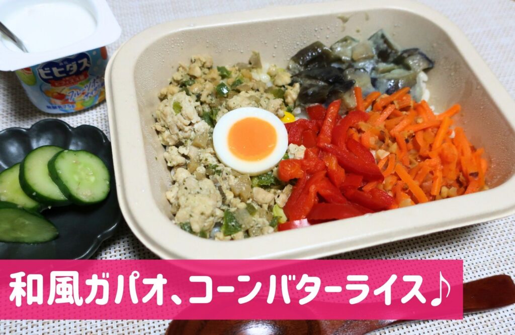 あえて、コーンバターライス