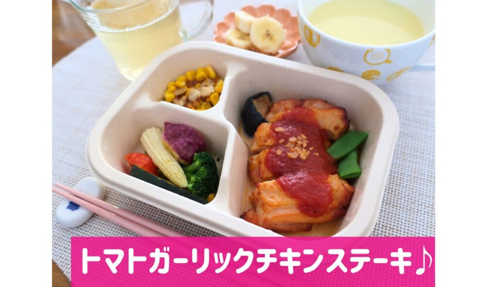 グリーンスプーンのお弁当・DELI BENTOチキンステーキ