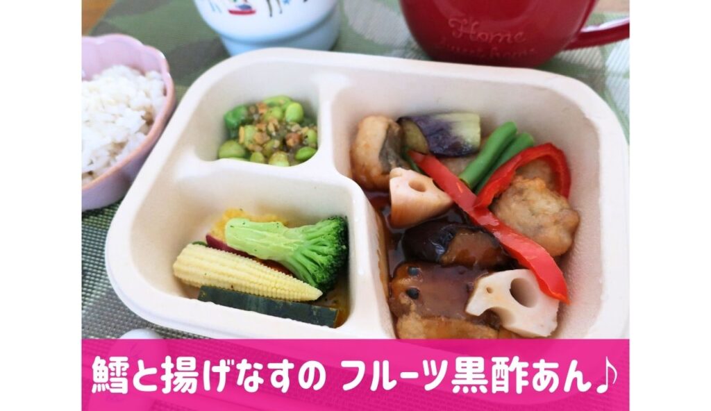 グリーンスプーンのお弁当・DELI BENTO揚げなす