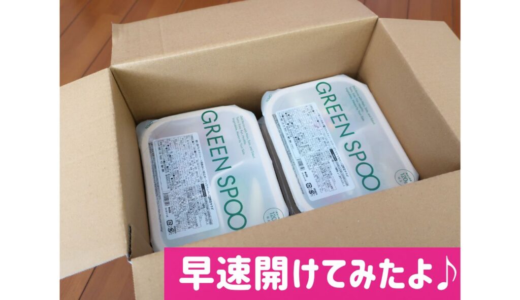 グリーンスプーンのお弁当・DELI BENTO開けた