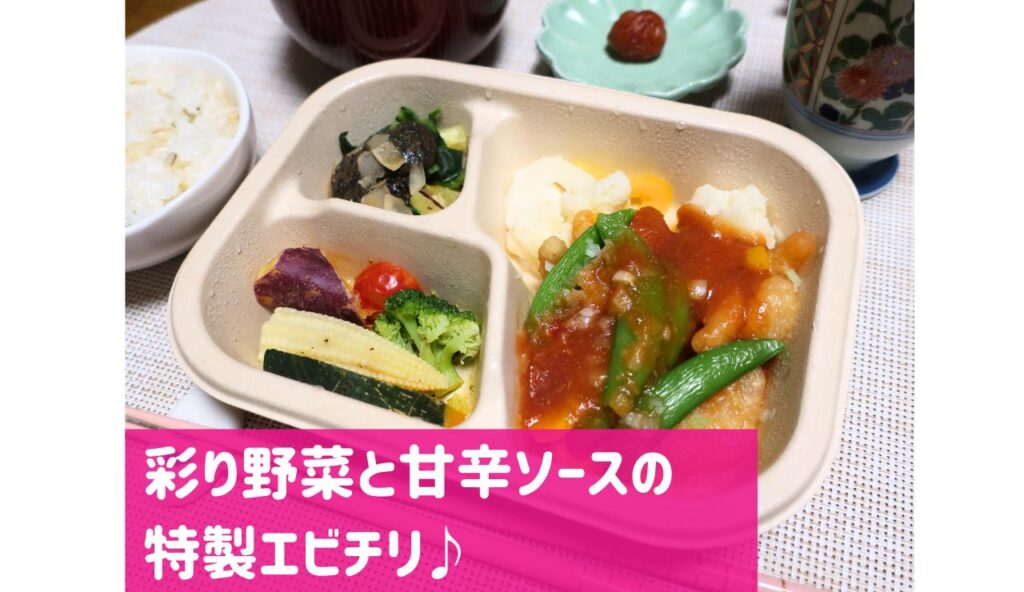 グリーンスプーンのお弁当・DELI BENTOエビチリ