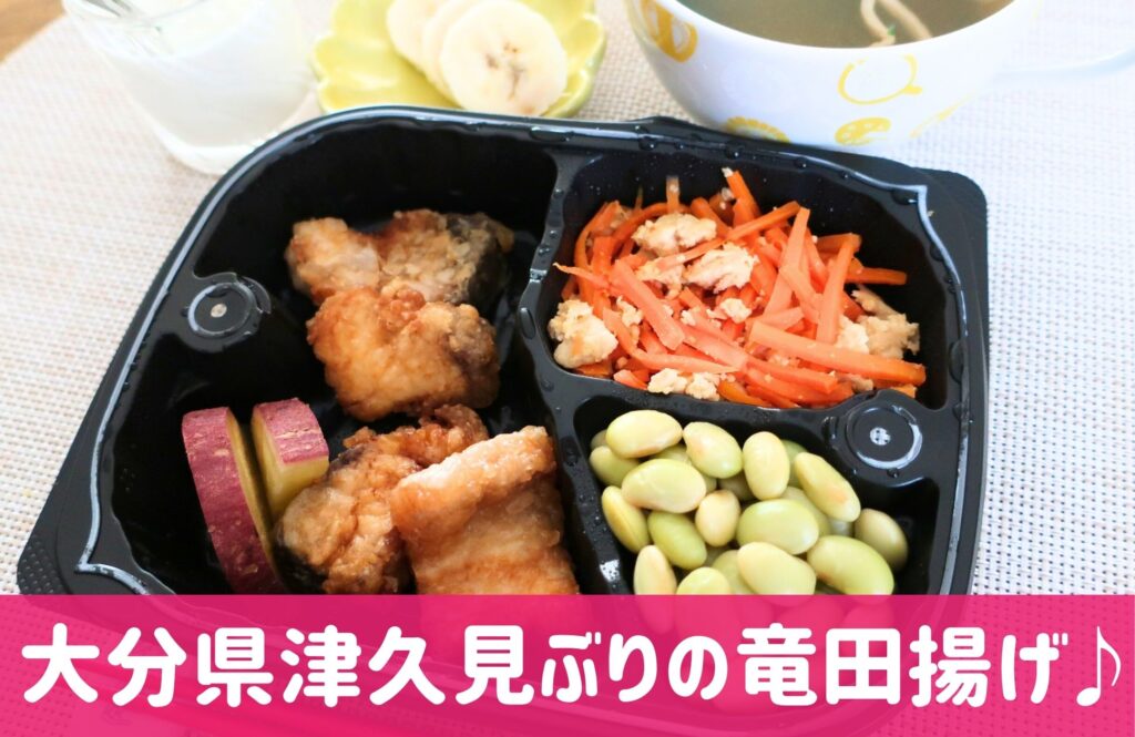 わんまいる美食弁当竜田揚げ