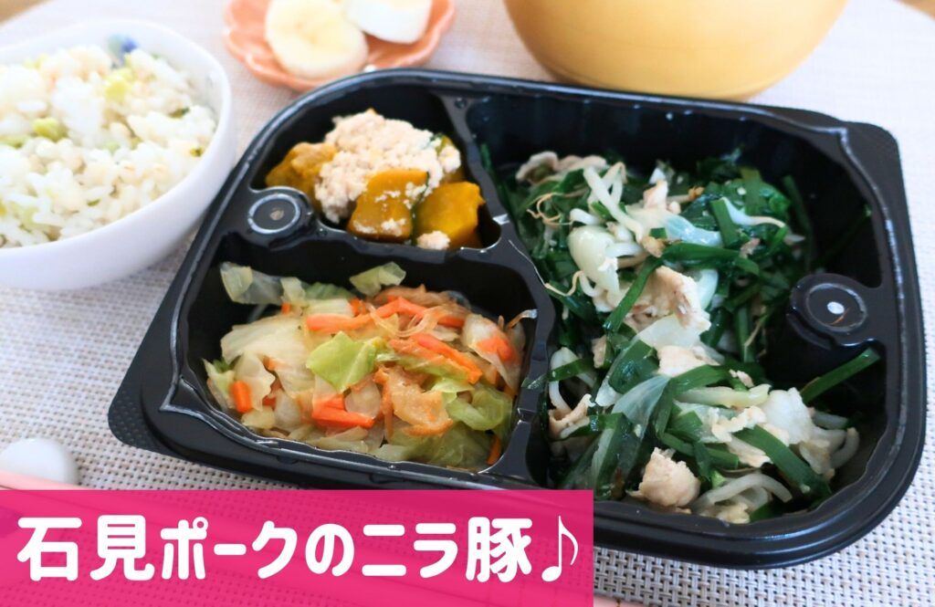 わんまいる美食弁当ニラ豚