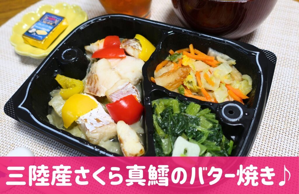 わんまいる美食弁当まだら