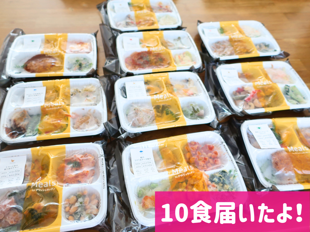 Meals(ミールズ)10食