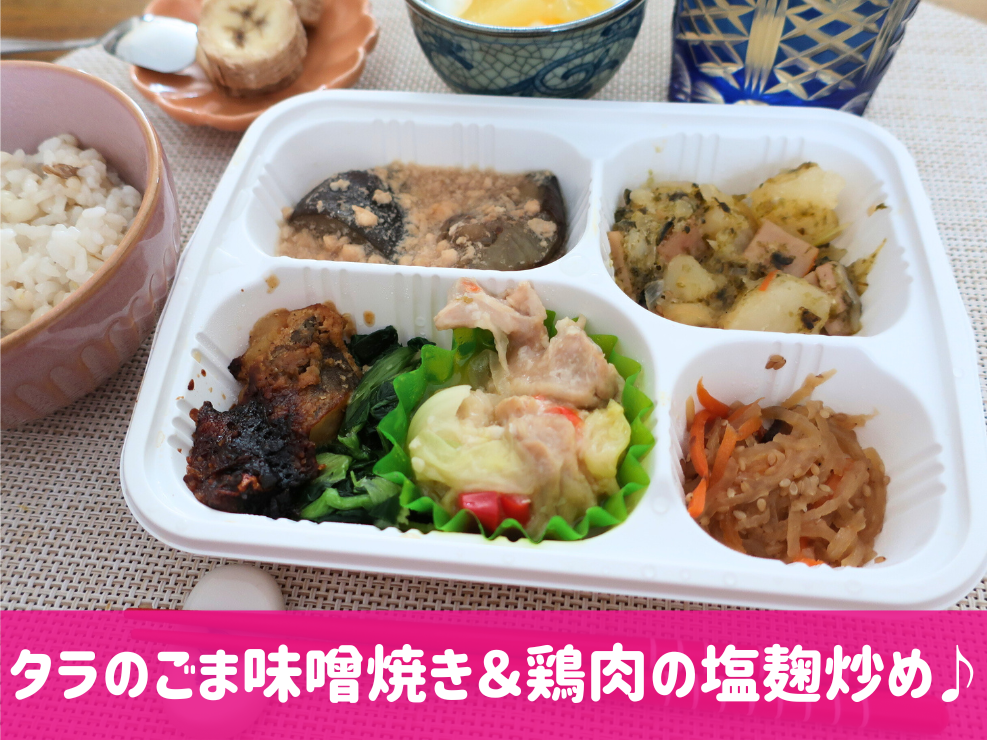 Meals(ミールズ)タラ