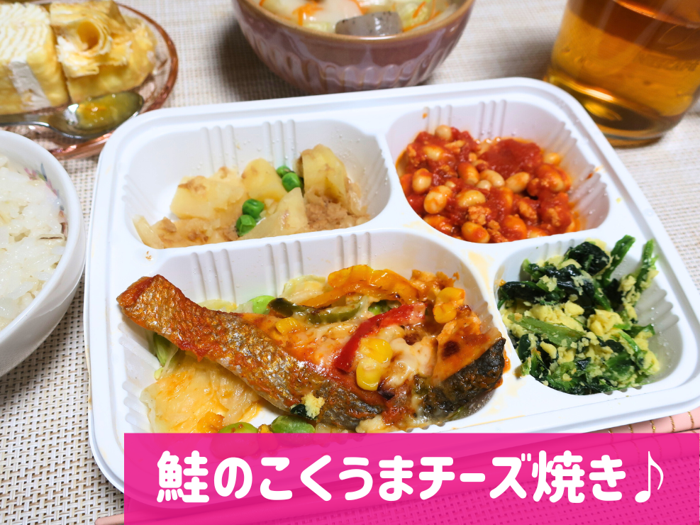 Meals(ミールズ)鮭