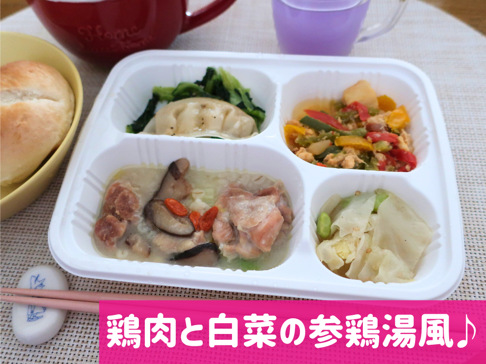 Meals(ミールズ)参鶏湯
