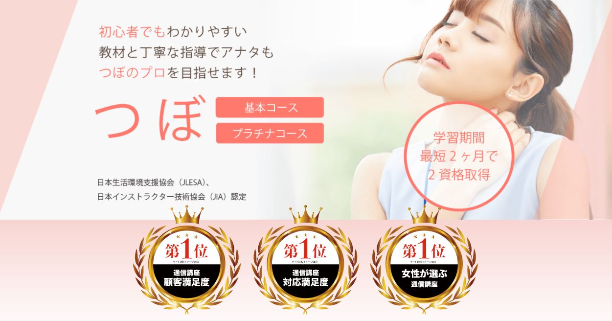 ≪2資格≫ いづ 小顔フェイシャル＆耳つぼ認定講師資格を取得（ 