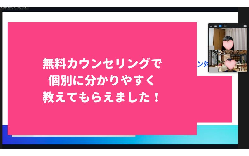 ウェブスキの無料レクチャー２