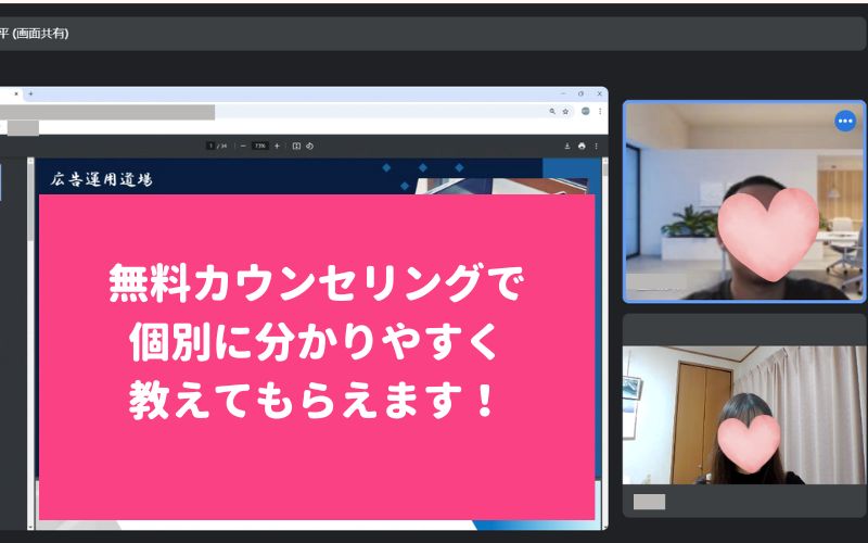 ウェブスキの無料レクチャー