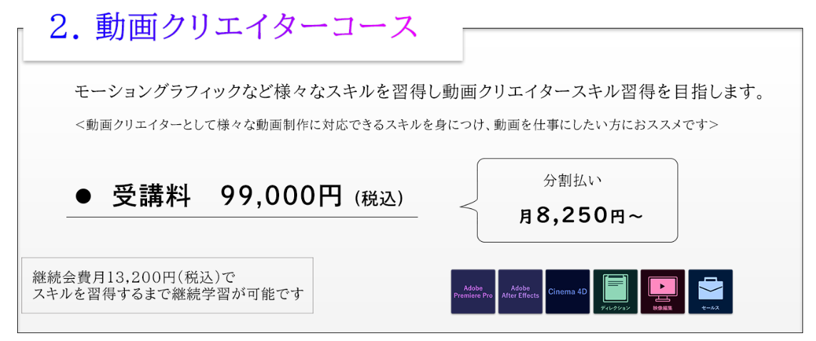 スタジオアス料金２