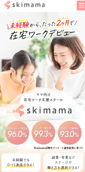 skimama