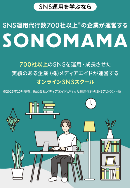 SONOMAMA