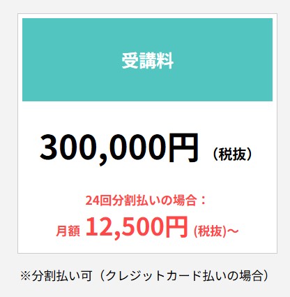 SEO HOUSE　料金