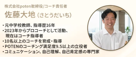 ライジョブコーチ