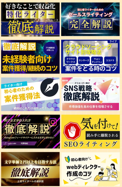 ライジョブセミナー