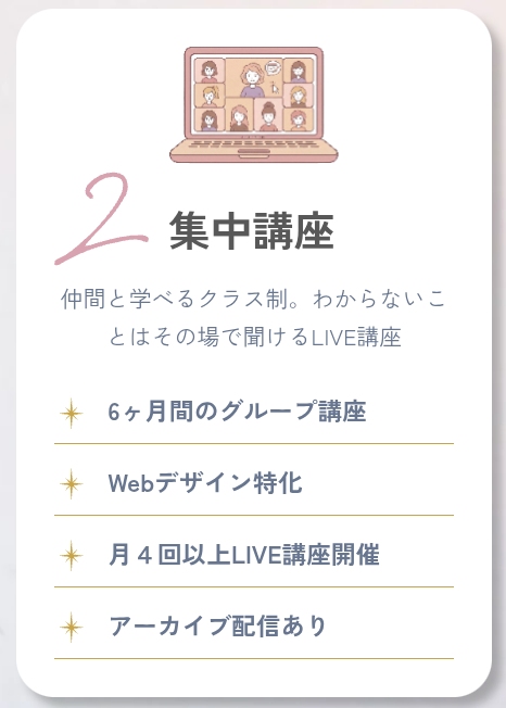 MySTAR集中講座