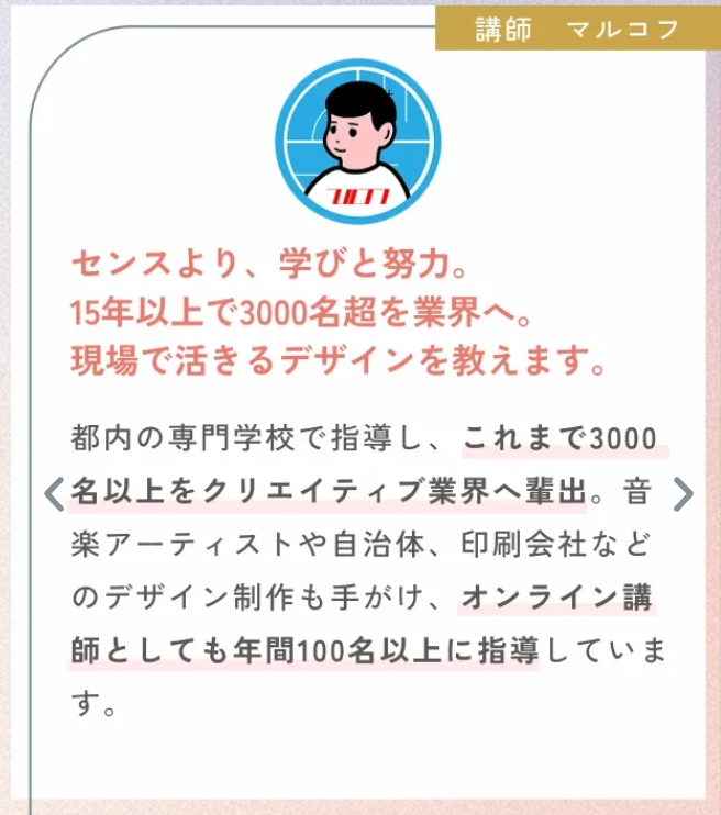 MySTAR講師⑤
