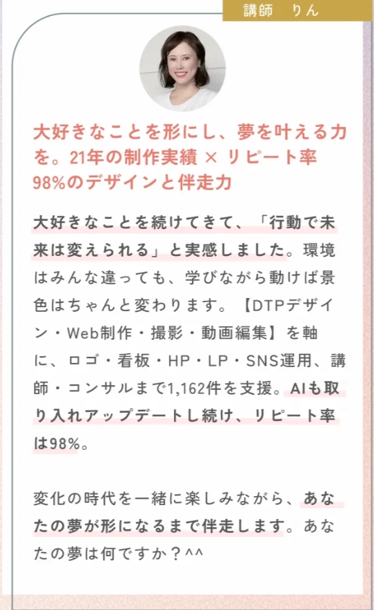 MySTAR講師④