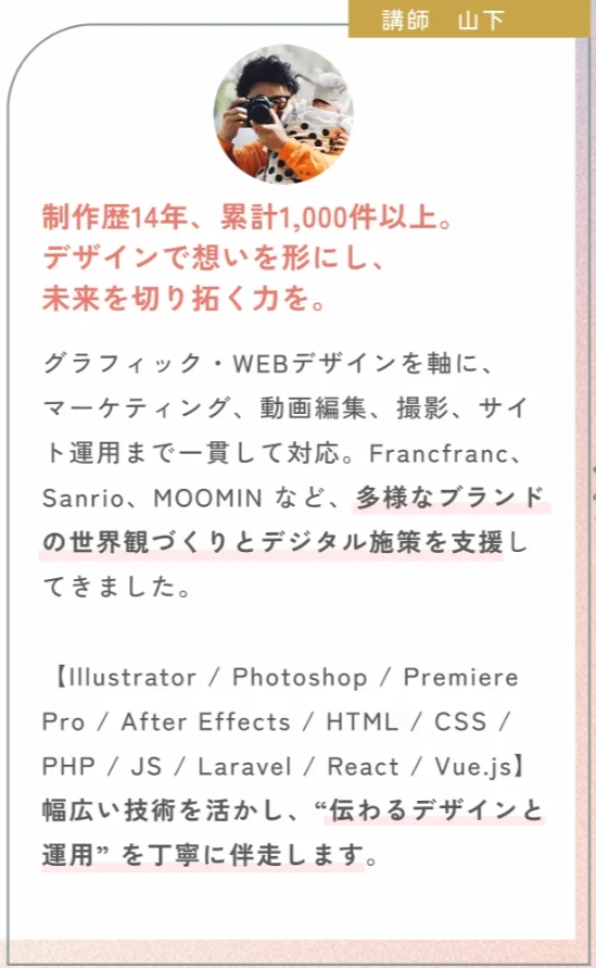 MySTAR講師③
