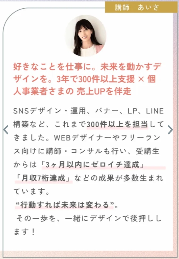 MySTAR講師①